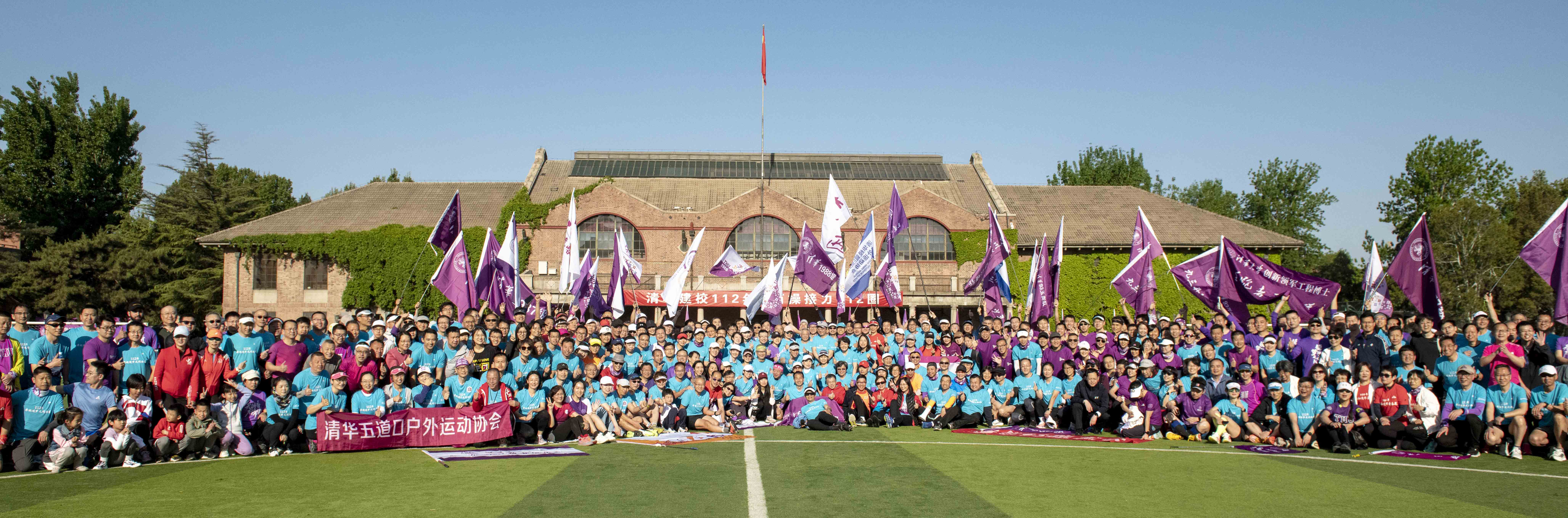 20230429-清华建校112年，西操接力112圈-师生校友集体合影-孙波.jpg