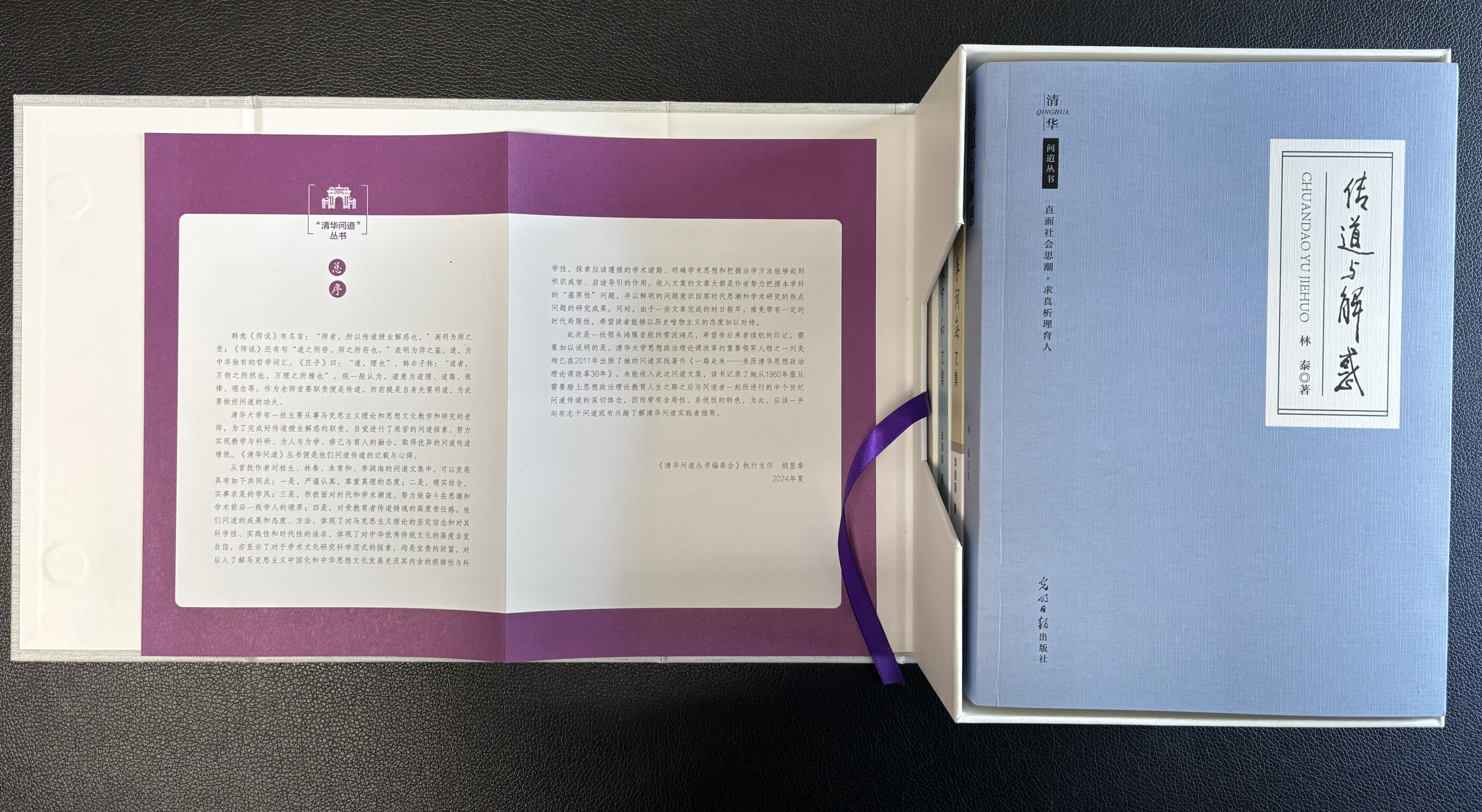 20250424-“清华问道”丛书-社科-图片2.jpg